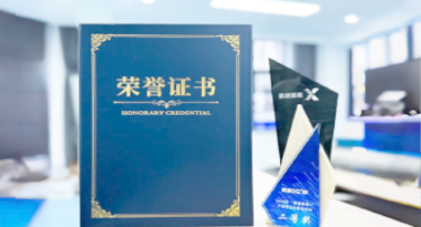 “汽车销售智能引擎”亮相浙江温州“数据要素×”大赛，斩获殊荣！